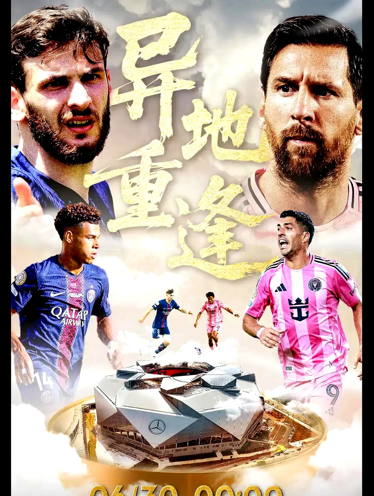 关于惊天逆转！巴黎圣日耳曼连追三球实现绝地反击，到了能够全国.的信息米兰真人