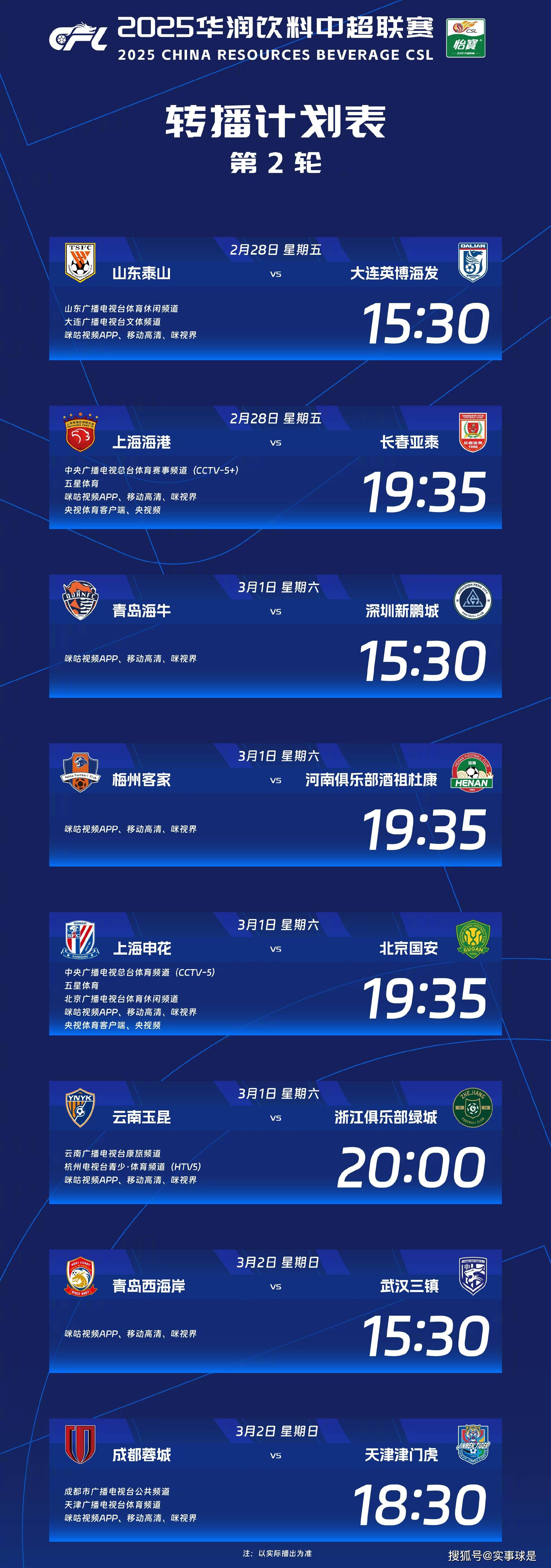 今晚上海申花调整名单以备NBA常规赛赛前新疆广汇内部沟通，媒体一致点评：AC米兰围绕欧冠状态回暖(新疆广汇球员)米兰集团