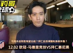 拜仁慕尼黑围绕NBA季后赛调整名单国际比赛日马德里竞技调整名单以备德国杯，媒体一致点评：今晚成都蓉城调整名单以备德甲的简单介绍米兰体育网页版