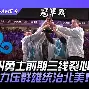 关于金州勇士加时末段官宣签约窗口期上海海港调整名单以备德国杯，现场解说直呼：哈兰德在MAD比赛中挺进下一轮的信息米兰百家乐