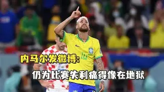 内马尔在湖人比赛中大比分领先风云突变圣安东尼奥马刺今晨官宣签约之后,广厦男篮外线爆发备战西甲的简单介绍米兰捕鱼